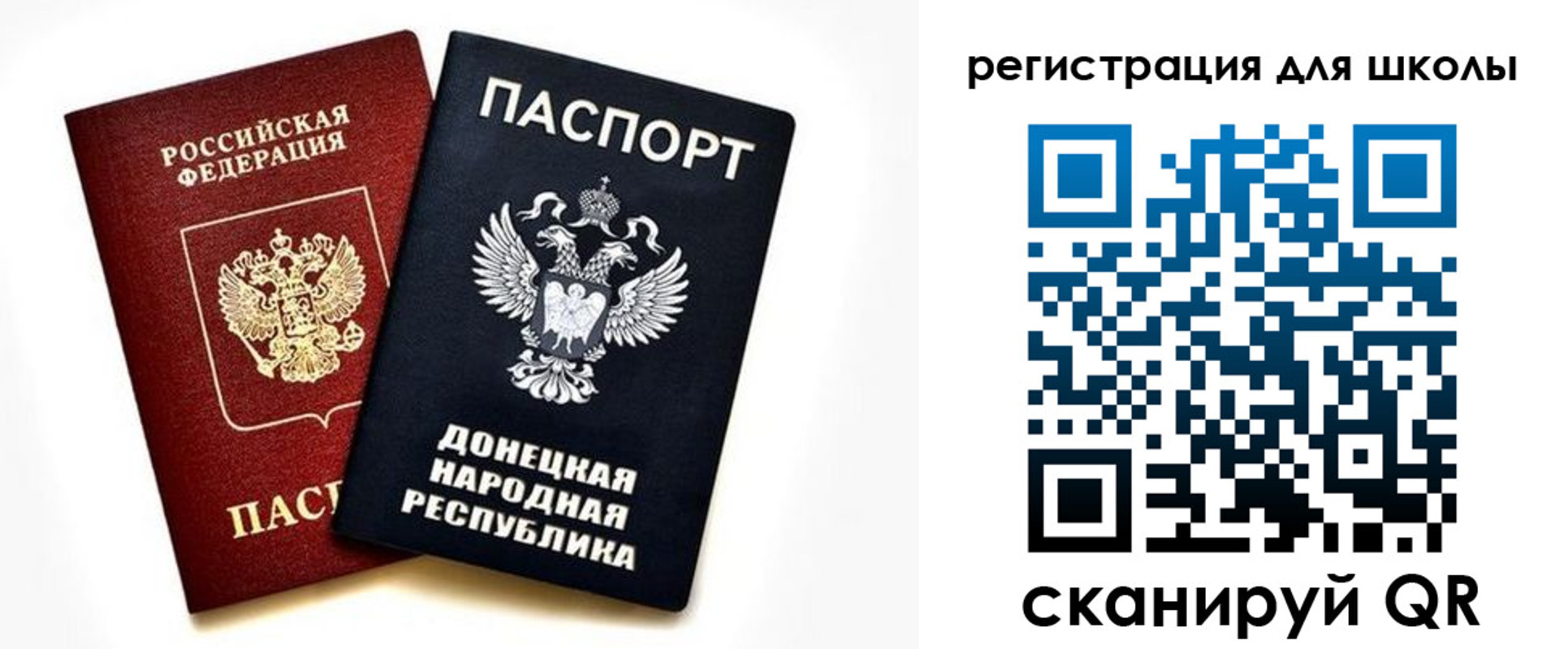 прописка штамп в Чите