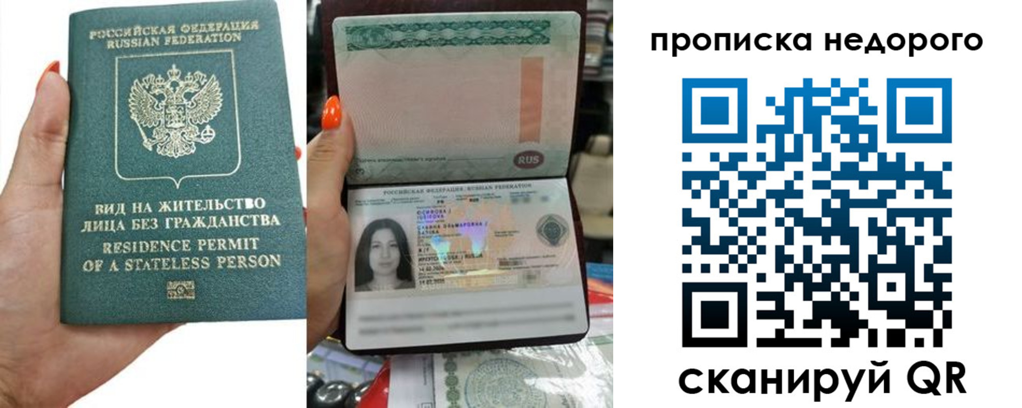прописка для работы в Чите