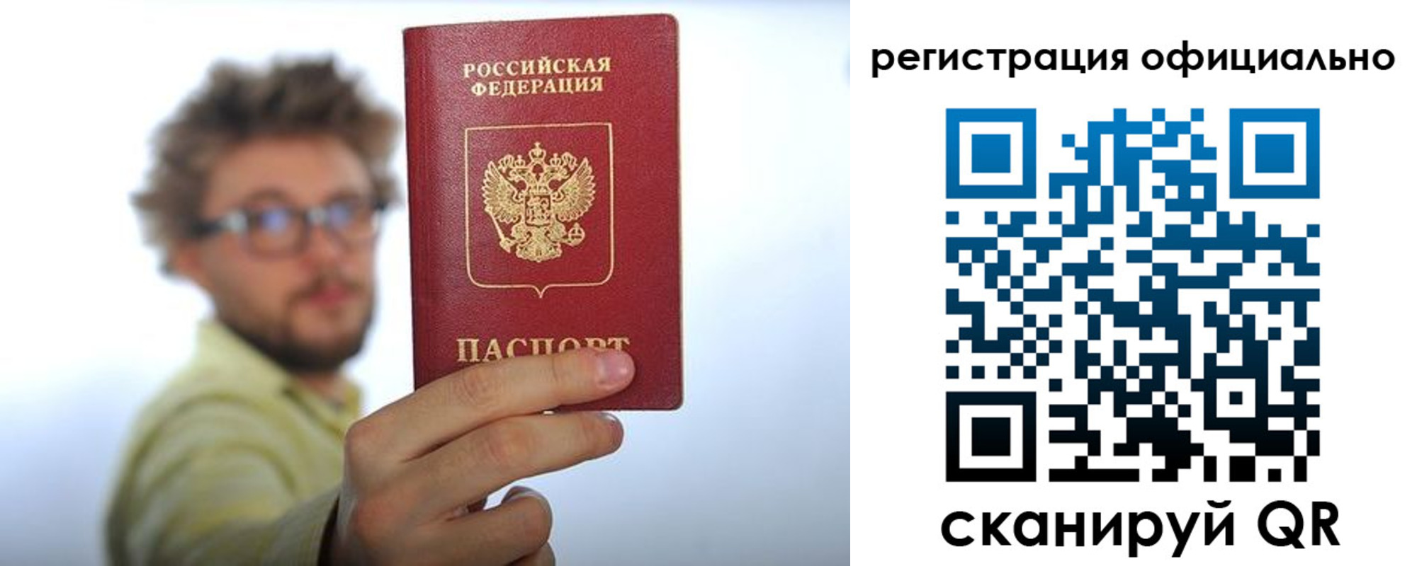 регистрация для школы в Чите