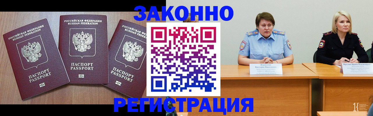 регистрация для школы в Чите